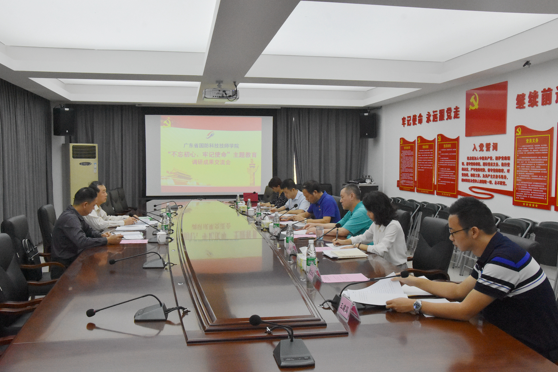 ”不忘初心，牢记使命“主题教育 调研成果、对照党章找差距专题会议