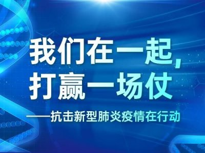 抗“疫”行动 ——我院开展疫情防控工作专项突击检查