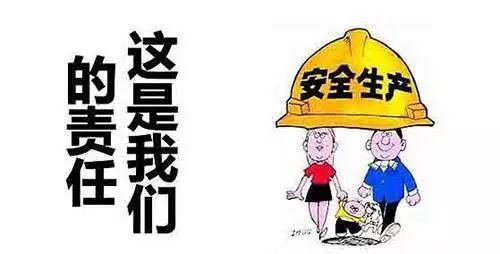 校园安全生产月——生命至上·安全发展