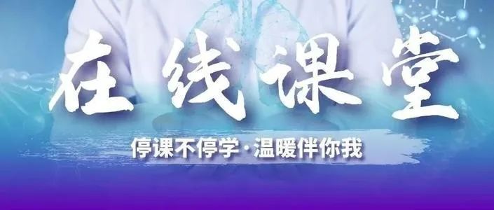 停课不停学 共迎花开疫散--我院网上教学进行时