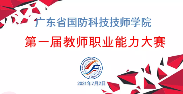 秀技能水平，展师者风采