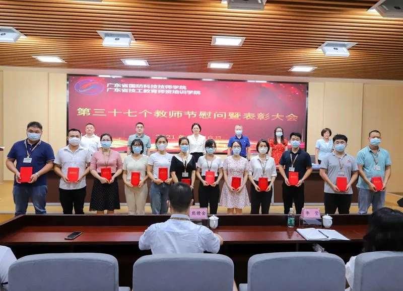 桃李不言 师恩难忘 | 教师节表彰大会圆满召开~