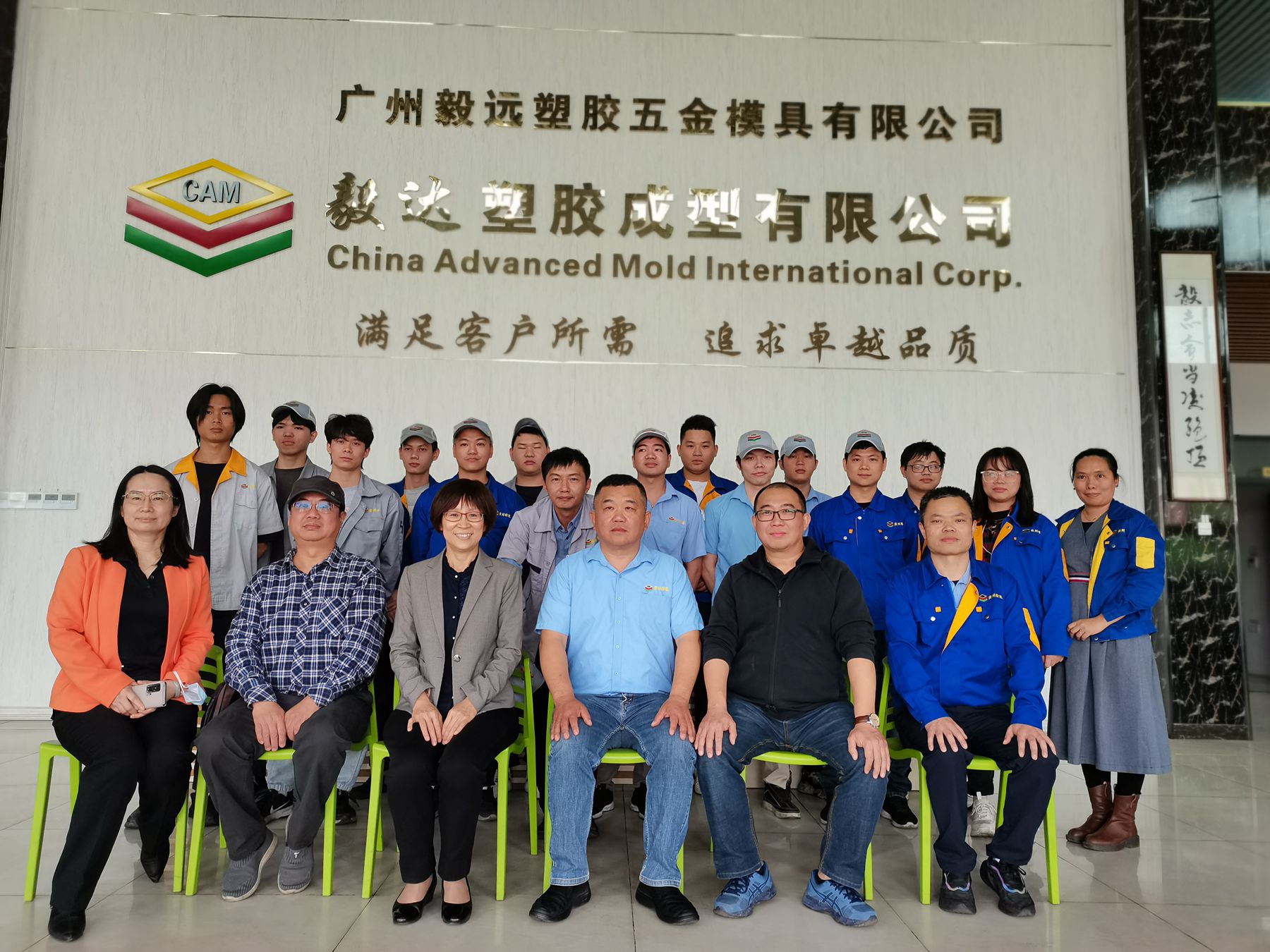 企业回访 | 走进毅远——院长郑楚云一行到广州毅远塑胶五金模具有限公司参观回访